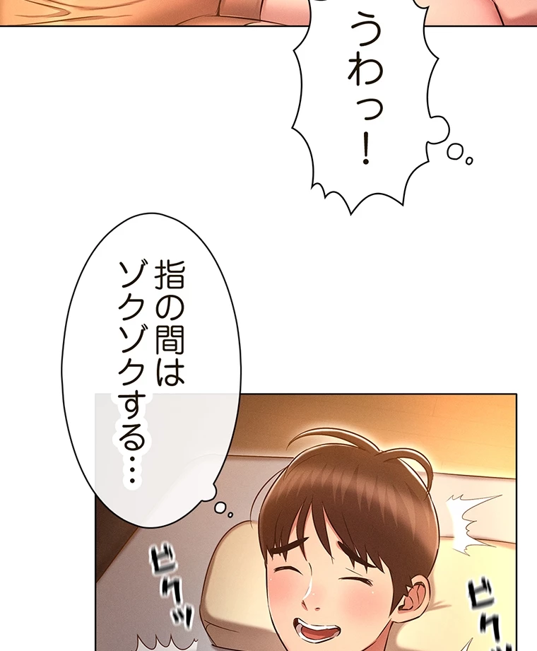 やり直し新卒は今度こそキミを救いたい!? - Page 19